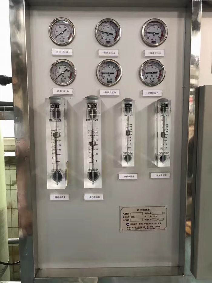 純水機儀表盤